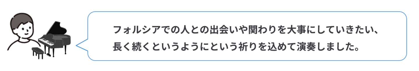 musicfes08_voice.png