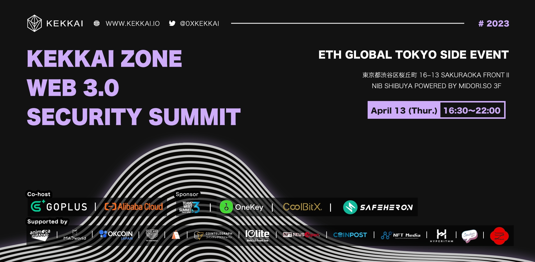 KEKKAI ZONE WEB3 SECURITY SUMMIT｜Web3セキュリティ事業者が集結！