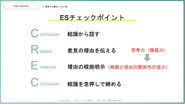 表面的なことだけではなく、根本の「なぜ」大切なのかというポイントを伝えます。