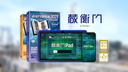 建設DXを牽引するクラウド型施工管理サービス
