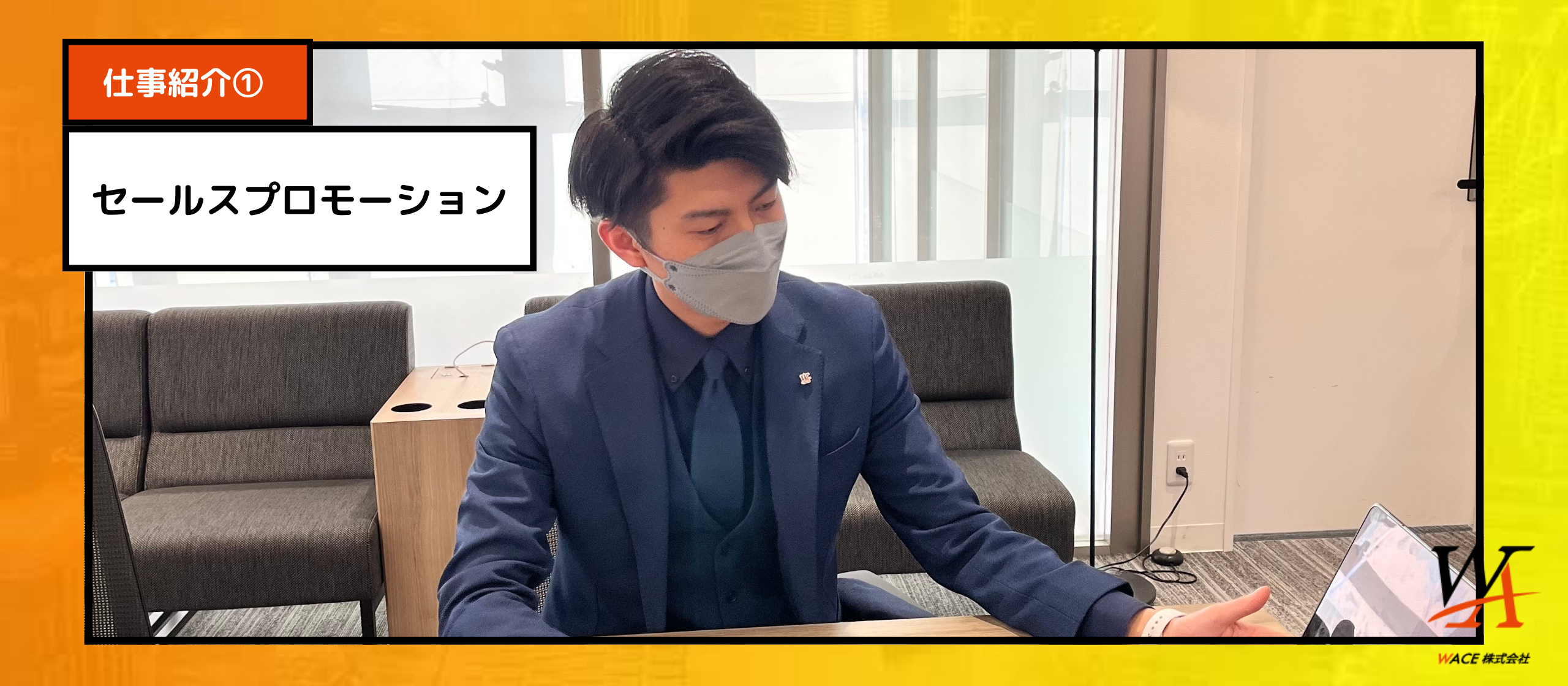 「セールスプロモーションとは？効果的な戦略と成功の秘訣」