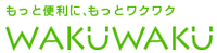 About 株式会社WAKUWAKU