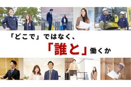 業種。企業規模。勤務地。売上高。それがあなたの一生を決める要素なのでしょうか。最も大切なのは「誰と働くか」であると、私たちは考えます。「ダイヤモンドはダイヤモンドでしか磨けない」と言われるように、人間も他人との関係性の中でしか、自己を磨くことは出来ません。あなたはどんな人たちと一緒に働きたいですか？