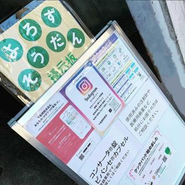 地域住民向けよろず相談掲示板