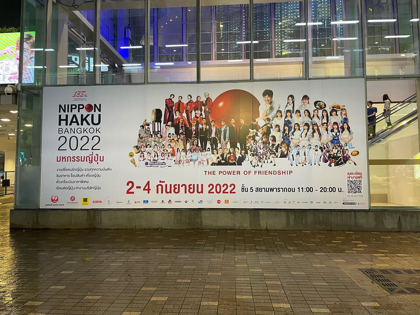 バンコク日本博２０２２ありがとう！