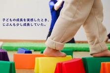 スタートアップ×保育士｜子どもは大好きだけど今の環境には耐えられない方へ