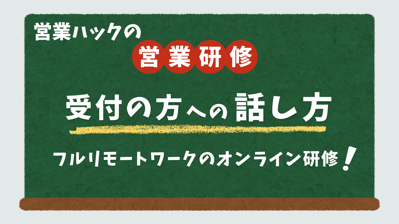 相手に言葉が伝わる話し方とは？プチ研修レポート【第6回】