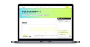 AIネイティブな採用サイト体験