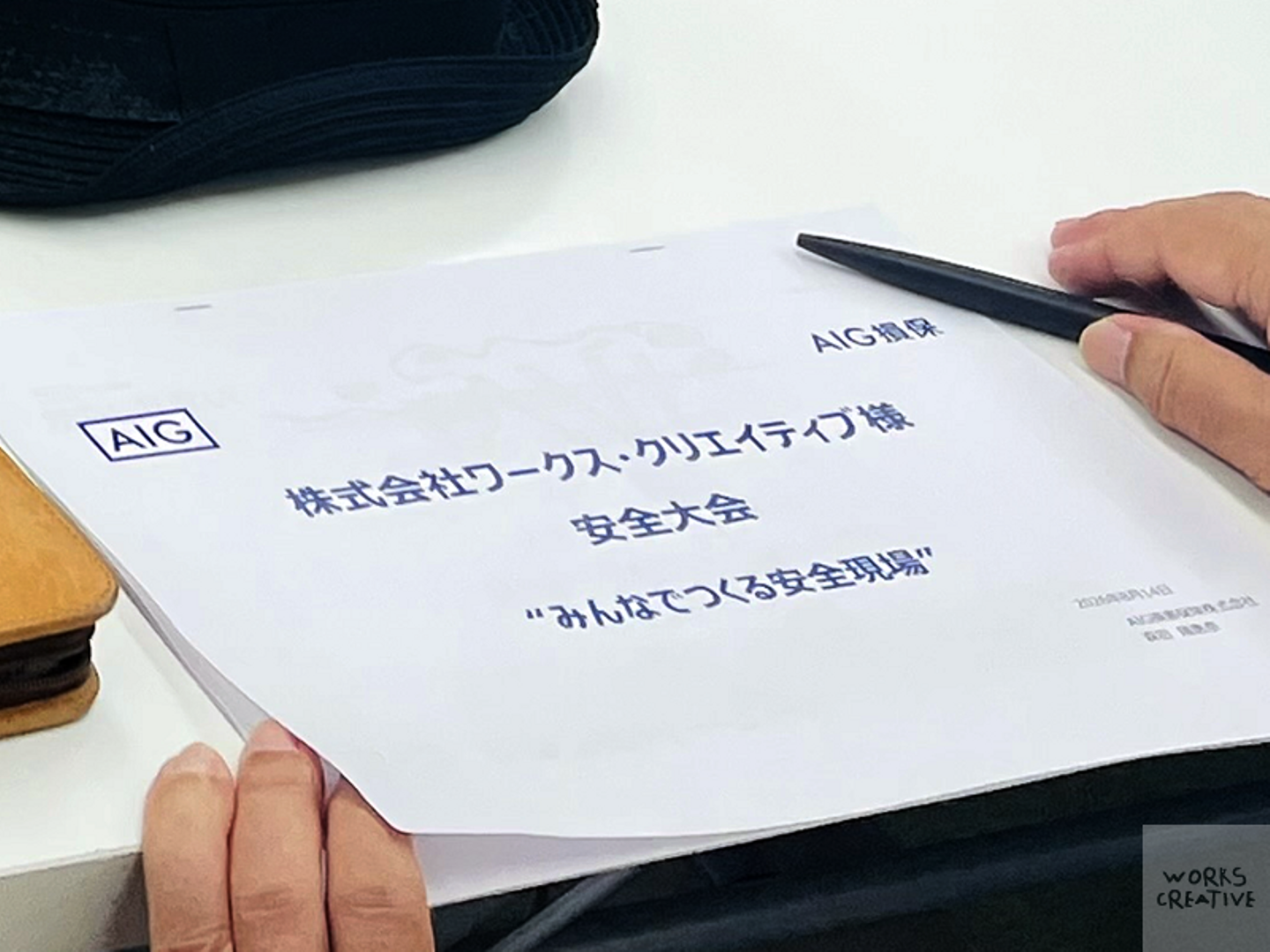 「令和８年度夏季ワークス・クリエイティブ安全講習会」開催その１