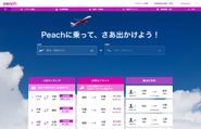 Peach Aviation フライト検索サイト