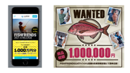 登録会員に喜んでいただけるよう、毎月イベントを実施します！