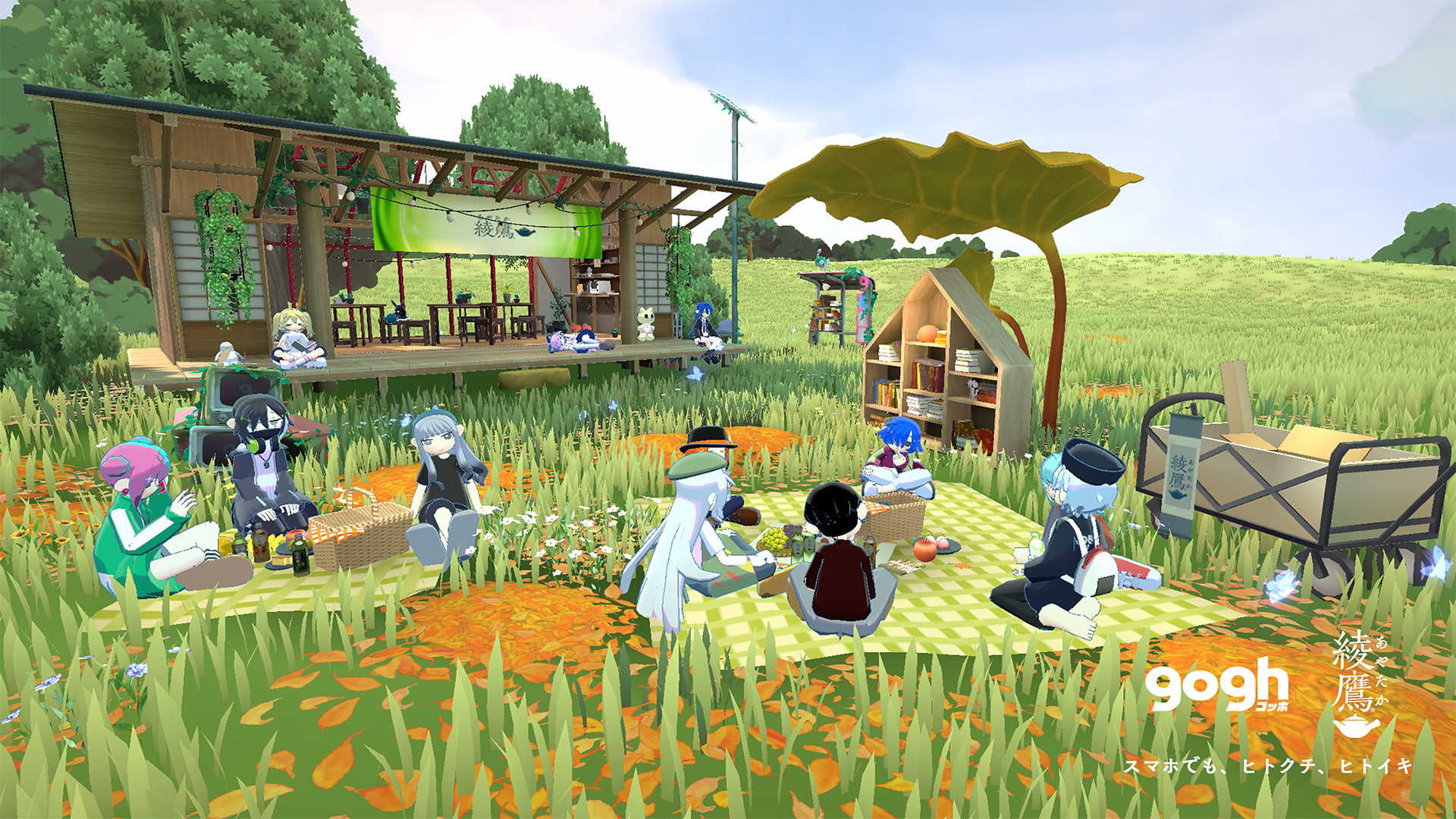 【プレスリリース】アバター集中支援アプリ『gogh』×『綾鷹』のコラボ第２弾が10月30日(木)より開催！