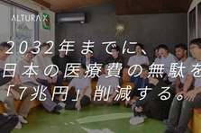 求むーITコンサルタント｜経営層と事業を推進！急成長スタートアップ