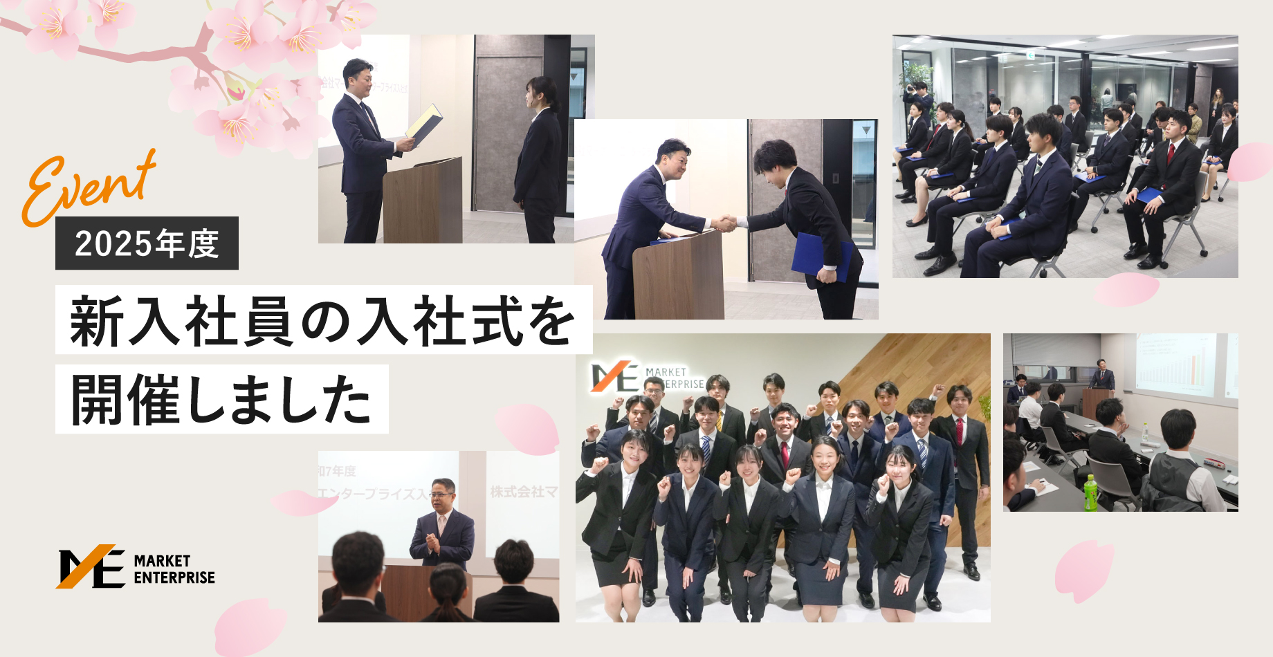 2025年度新入社員の入社式を開催しました