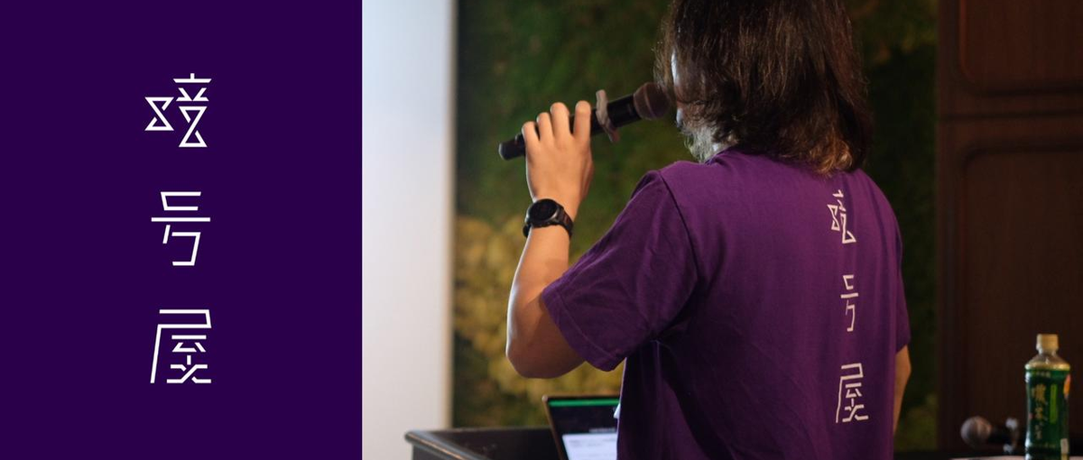 暗号屋の成長を牽引する技術リーダー、求む｜リードエンジニア募集