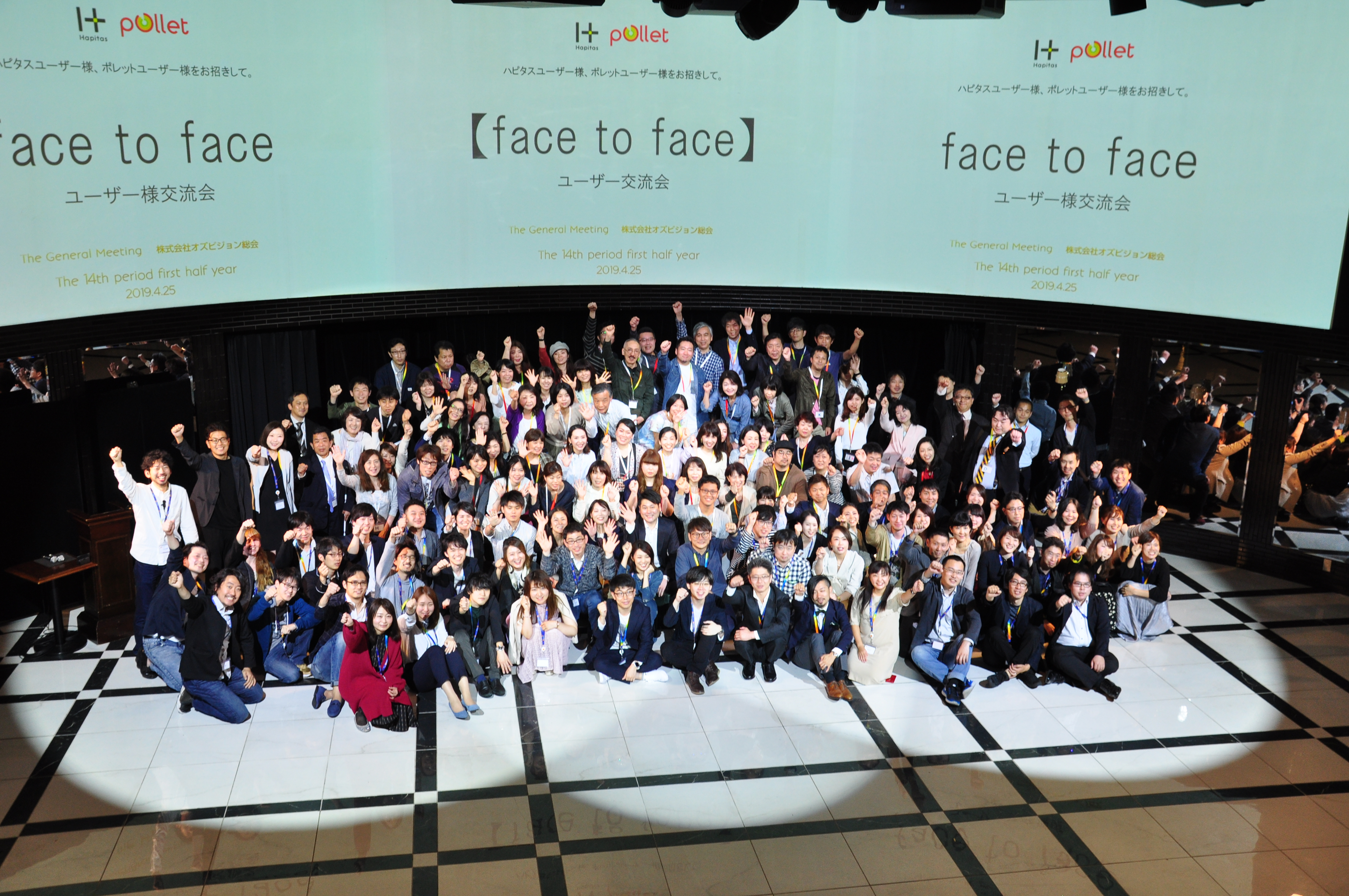 グローバル企業の社員が驚嘆するユーザーイベント。「face to face」が狙うのは「Be a big fan」。