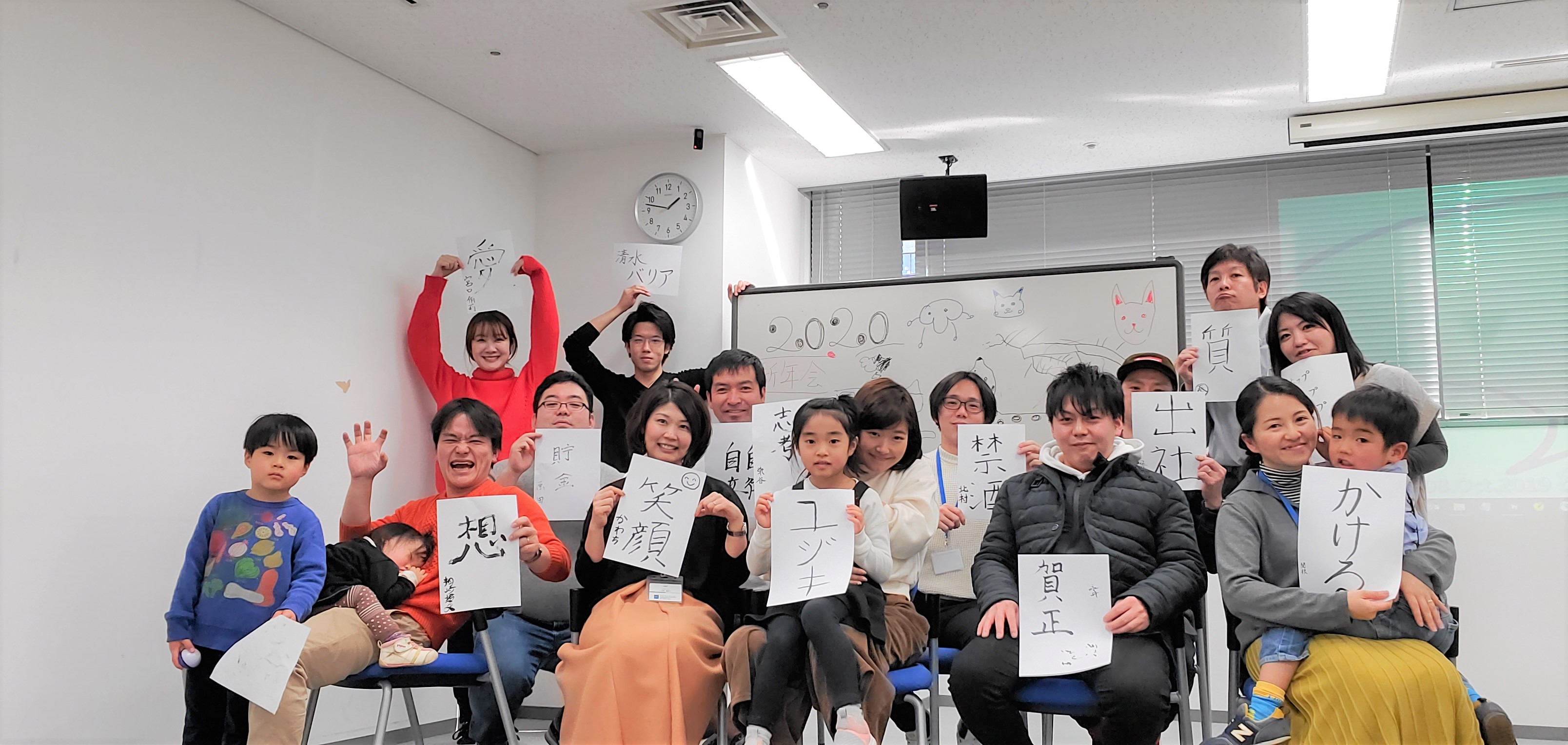 “2020今年の漢字”は？ 社員＆ファミリーで書き初め大会やってみた！