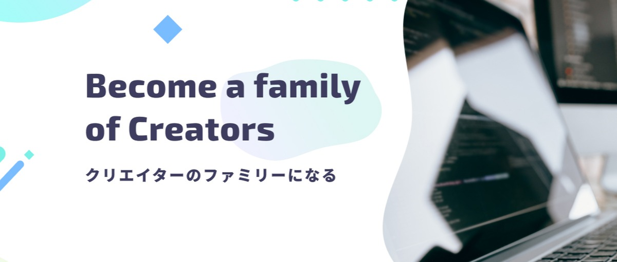 クリエイターとファンを繋ぐサークル向けシステム｜とらのあな関連エンジニア