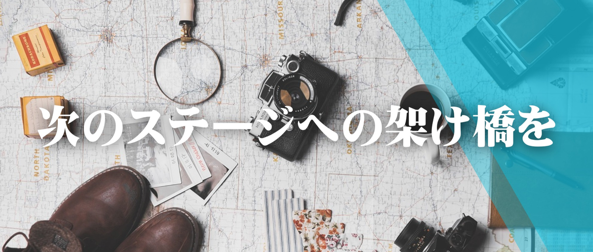 経験ゼロでもOK！若手のキャリアチェンジを全力でサポートしています！