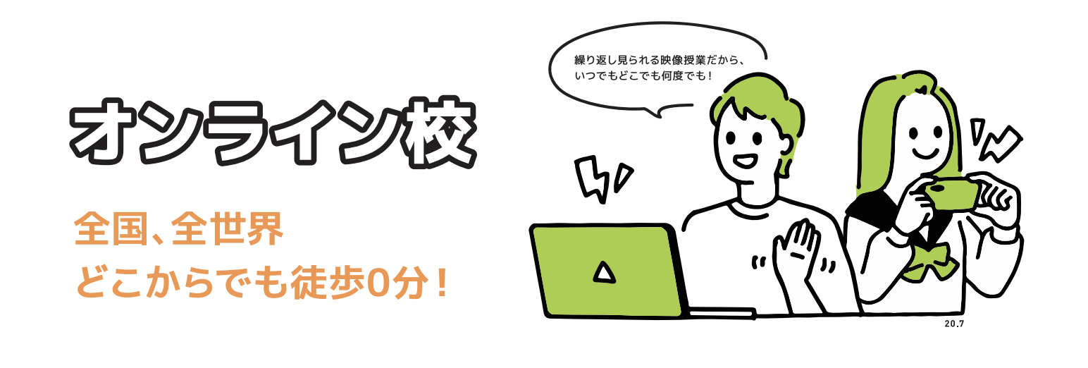 【AOIメタバース校】ってどんな校舎？