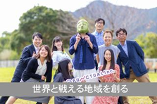 高知県室戸市、ふるさと納税の事務パートオープニングスタッフ募集！