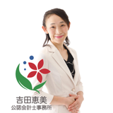 吉田 恵美