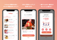 PC版のサービスページ