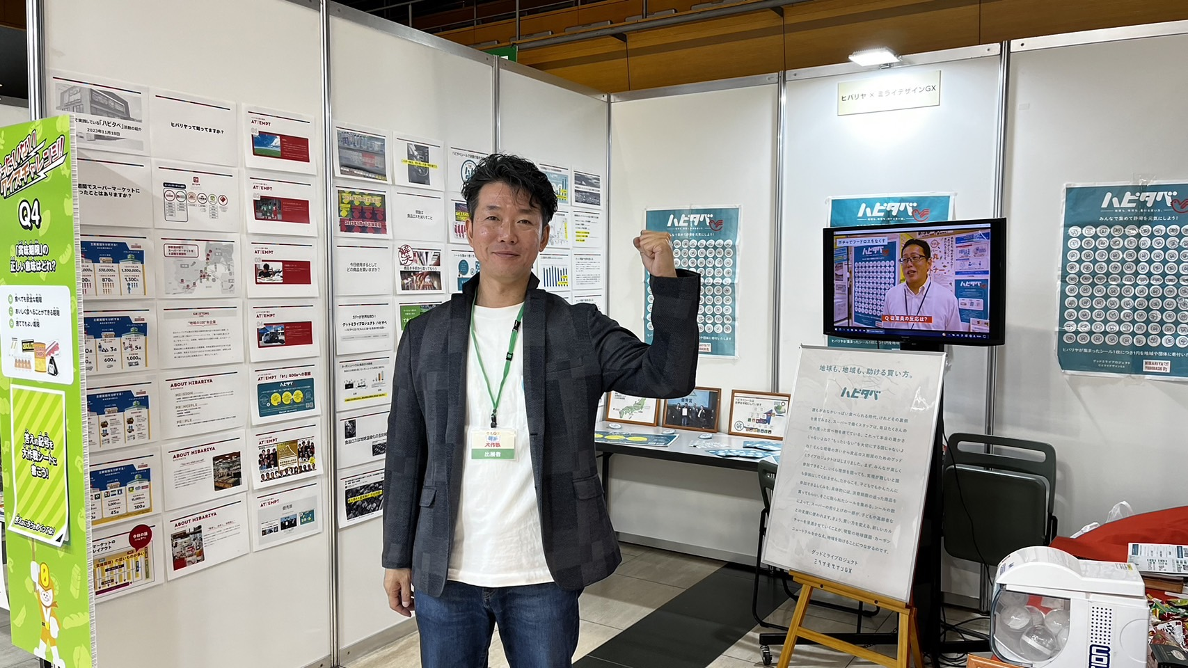 11月18日 静岡県主催 食品ロス削減イベントに参加しました