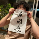 Fujioka Takashi
