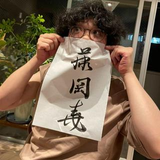 Fujioka Takashi