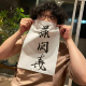 Fujioka Takashi