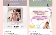 Instagramでは様々なコンテンツを配信しています！
