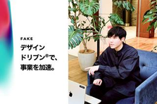 急成長スタートアップで戦略から関わるBtoBマーケターを募集！@恵比寿