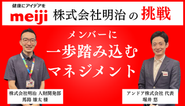 有名企業のご支援や動画インタビューでの出演も豊富です。私たちが支援した「らしさを活かしたマネジメント」は、今日も全国の働く人に影響を与えています。