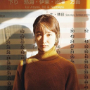 morita noa