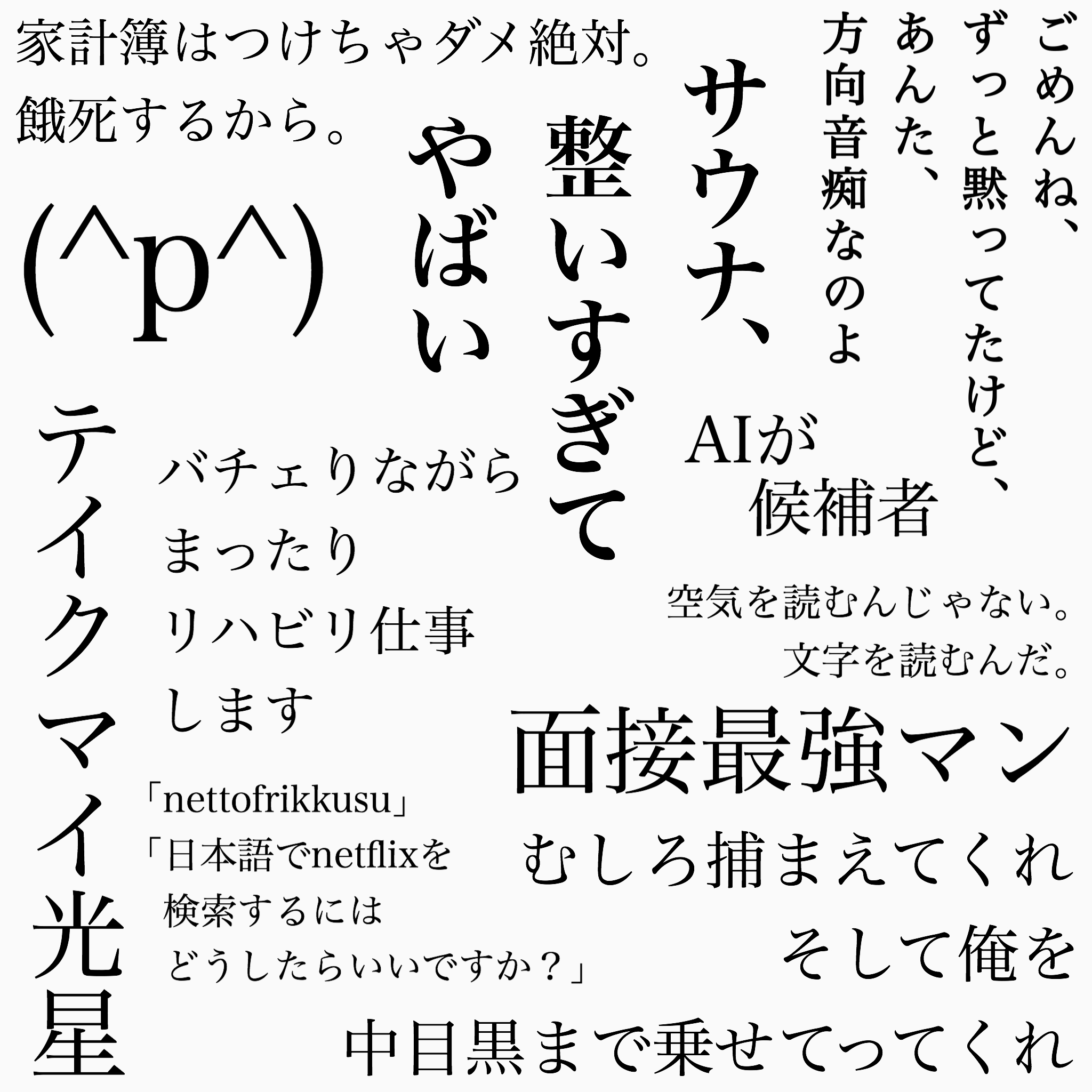 プレアナ迷言集、作りました