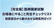 2026年3月、好評を博したnoteブログ