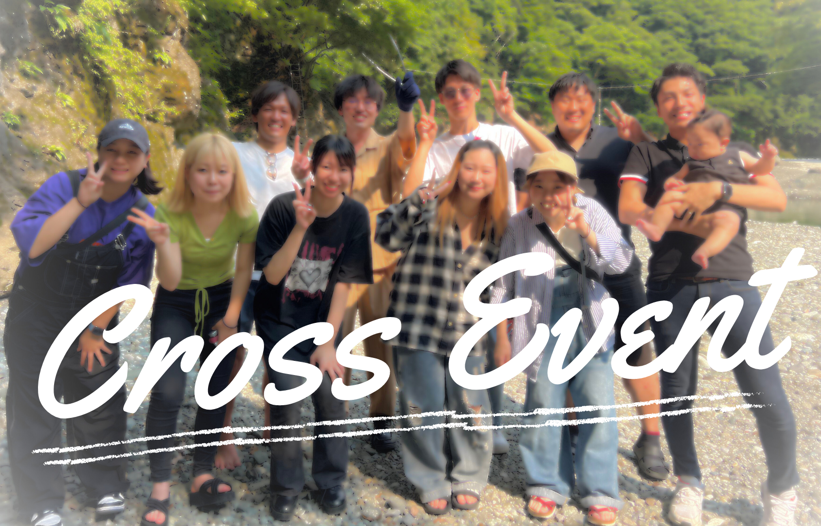 【20代企業だからこそ仕事も遊び全力投球‼】株式会社クロスの月1event特集★