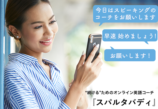 「BCN」に「スパルタバディ」が掲載されました