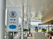 豊橋-道の駅とよはし