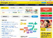 主力商品である『@type』は、月間の訪問者数150万人を越える業界最大級サイトです。