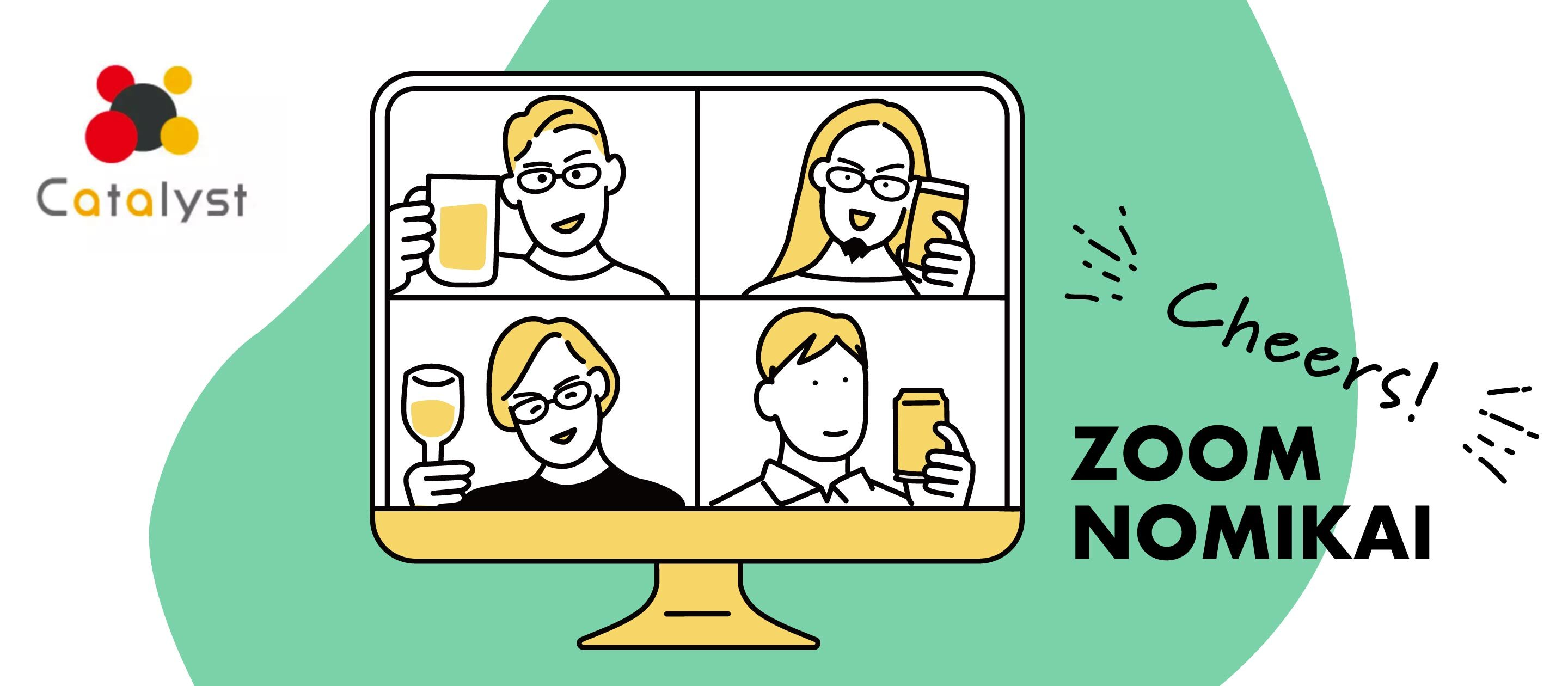 【2020年10月】社内Zoom飲み企画「アタック25」ふうゲームが史上最高に盛り上がった