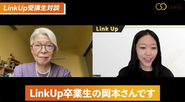 受講生対談の様子。