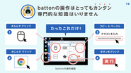 RPAはとてもシンプルなUI