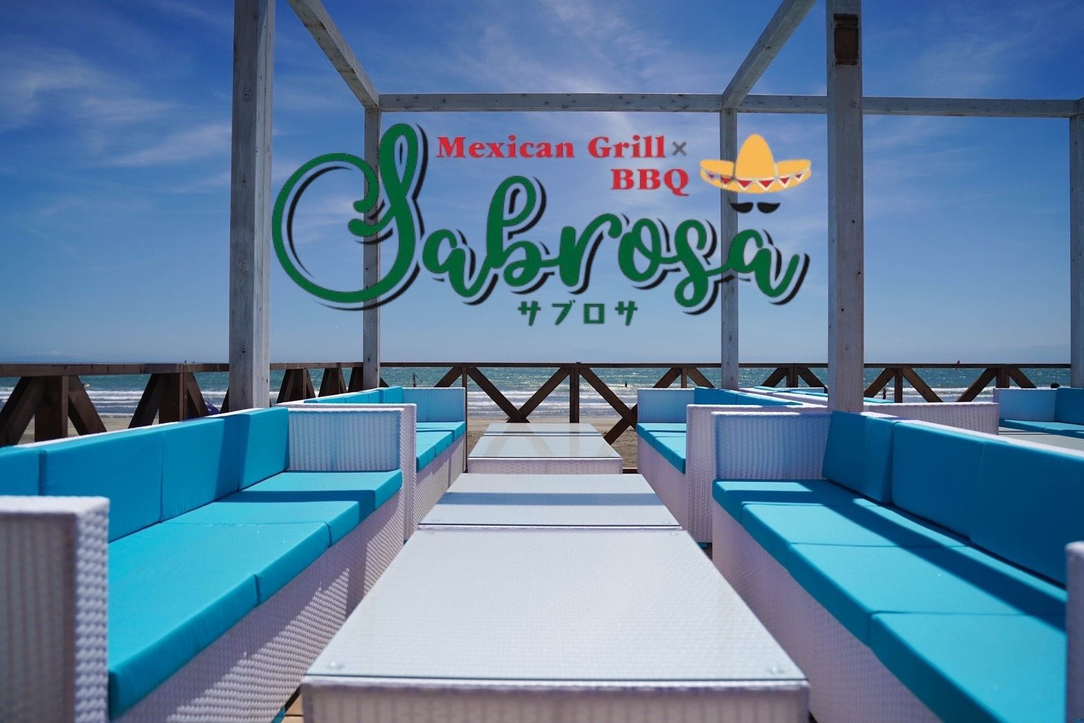 海の家経営をバックアップ！？独立支援を受けた六尾さんに迫る！