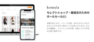 フィンテックを内包した全く新しいB2Bマーケットプレイスです