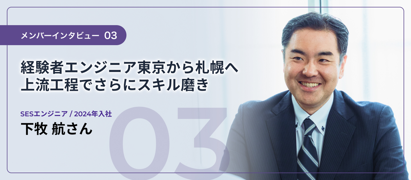 【社員インタビュー】COBOLエンジニアが東京から札幌のIT企業に転職したわけとは？！
