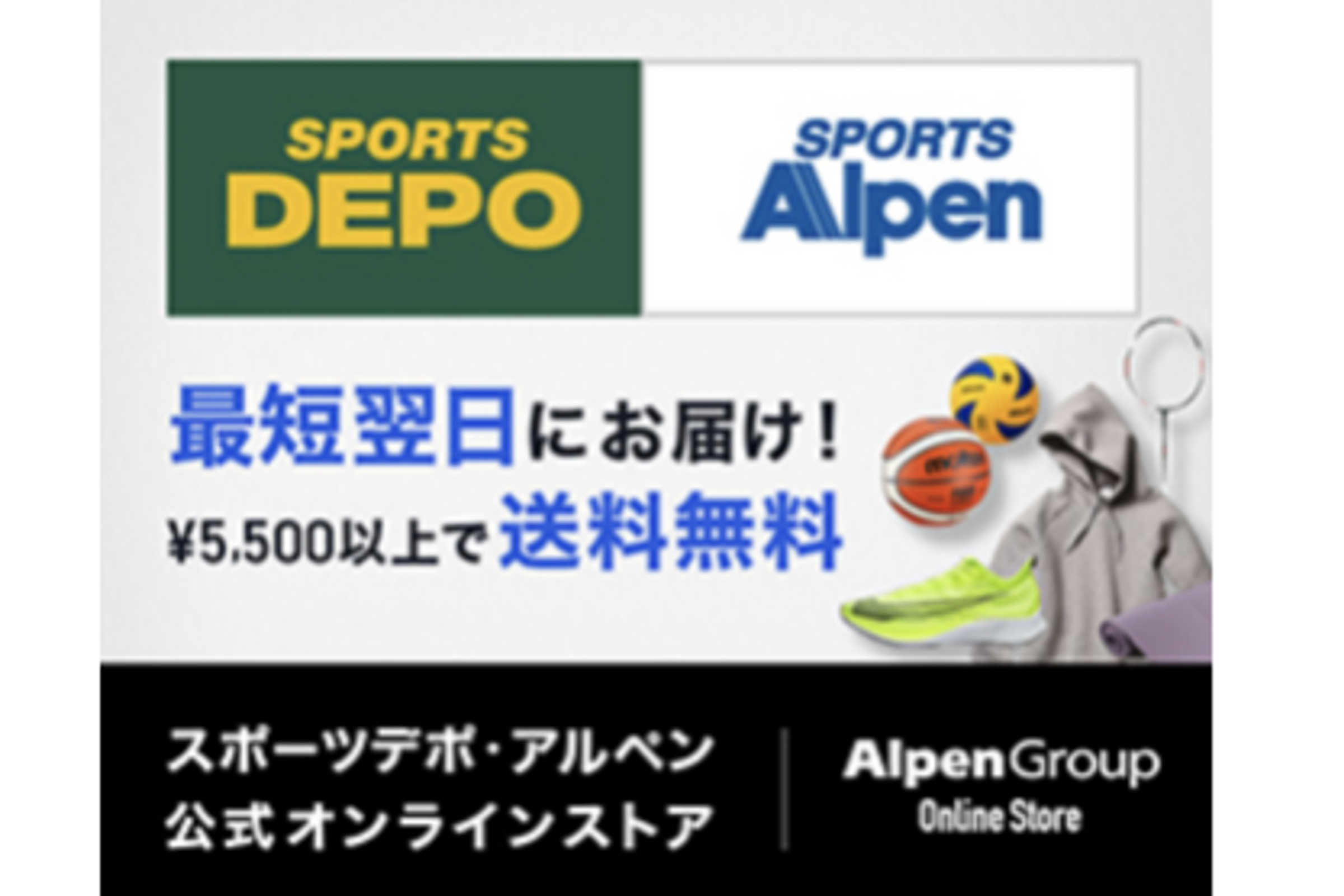 スポーツ用品等、商品点数は40,000点以上! - スポーツデポ・ゴルフ5・アルペンの公式オンラインストア - Perk（パーク）