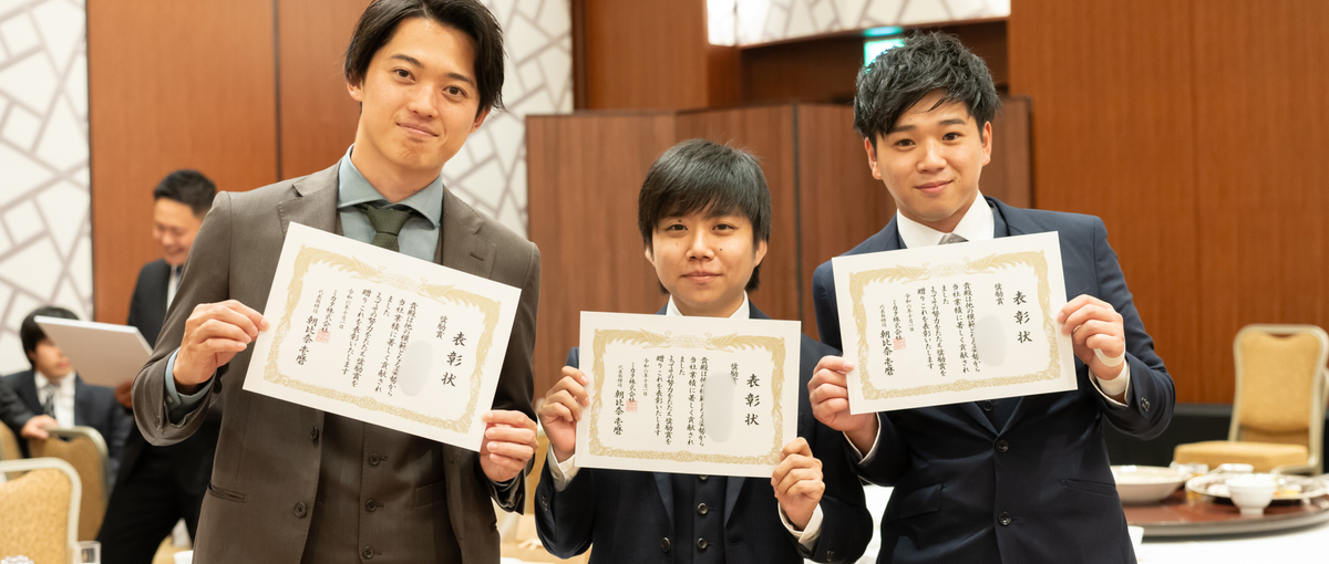 3年後、胸を張れる自分に！若手の成長に本気な会社で、キャリアを自信に変える