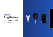 東海理化様と共に新規事業として進める「TOKAI RIKA Digitalkey」